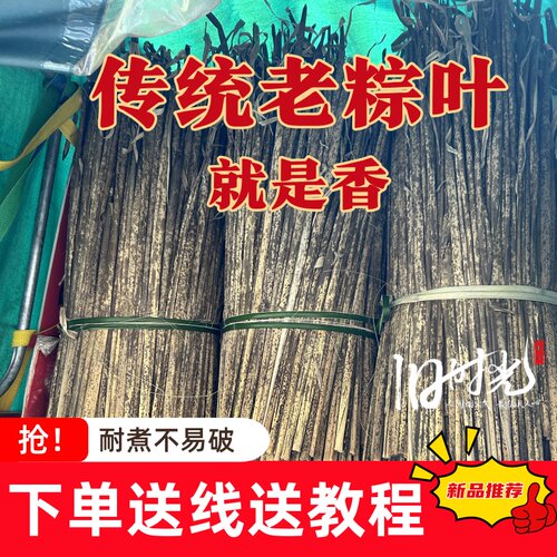 粽叶新鲜粽子叶大号包粽子包黄粑粑楠竹毛竹寿竹笋壳斑竹壳粽粑壳