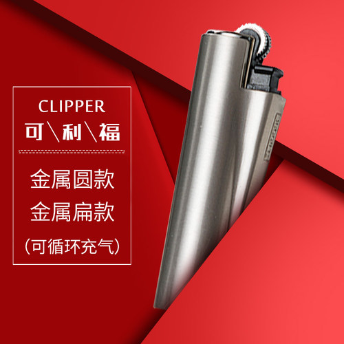 创意个性 可充气 可换火石 可换内胆