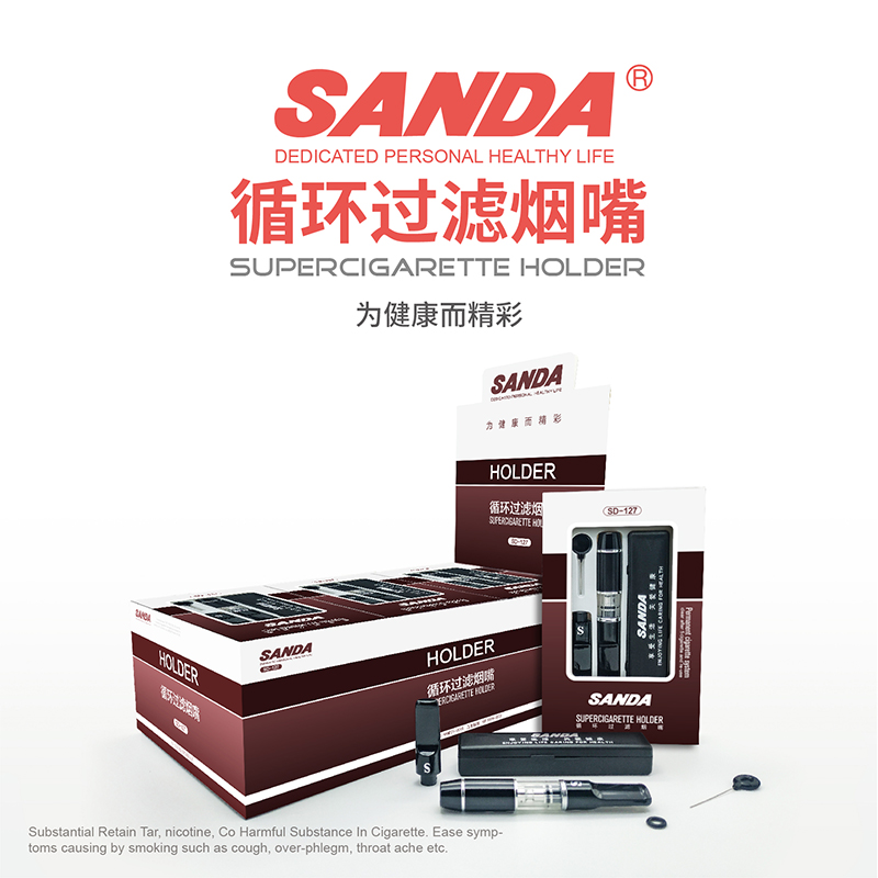 Sanda三达烟嘴正品清洗循环型