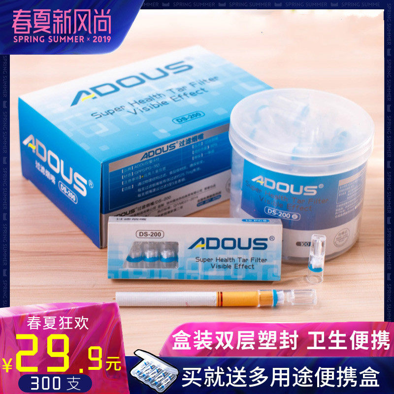 爱斗仕烟嘴过滤器一次性香菸