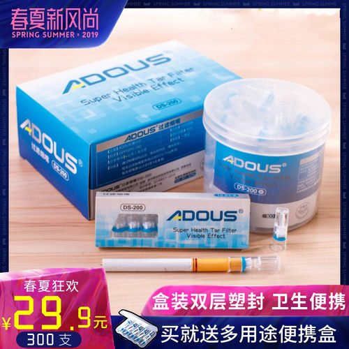 爱斗仕烟嘴过滤器一次性香菸