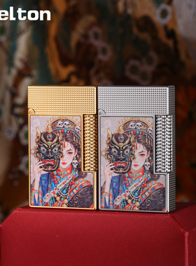 Stelton斯特腾朗声充气打火机侧滑彩绘扎基拉姆创意个性高档送礼