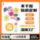 深圳工厂急发不干胶贴纸定制防水pvc透明封口贴合格证标签定做