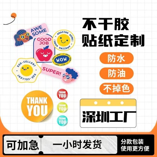 牛皮纸不干胶封口易碎贴定制广告贴纸LOGO定制标签杯子贴纸定做