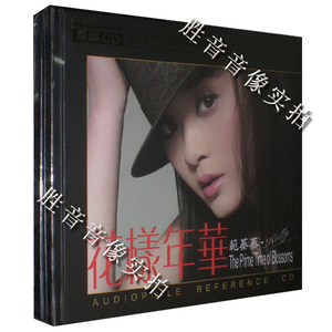 【正版发烧】风林唱片 爵士女伶 范蓁蓁 花样年华 黑胶CD 1CD