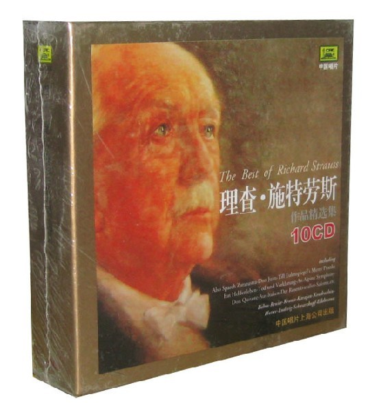 古典大师音乐系列 交响诗和歌剧 理查施特劳斯作品精选集 10cd