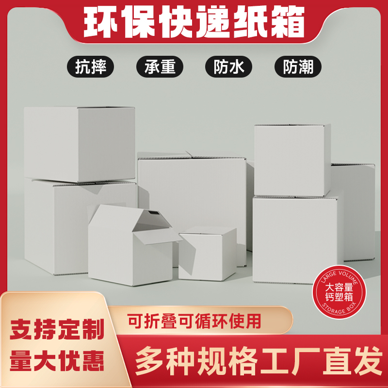 工厂直供5-12号钙塑快递专用特硬打包箱防水防潮尺寸颜色可定制