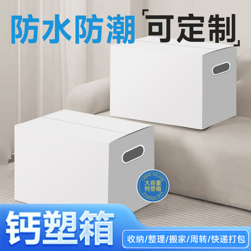 超硬防水瓦楞塑料收纳箱