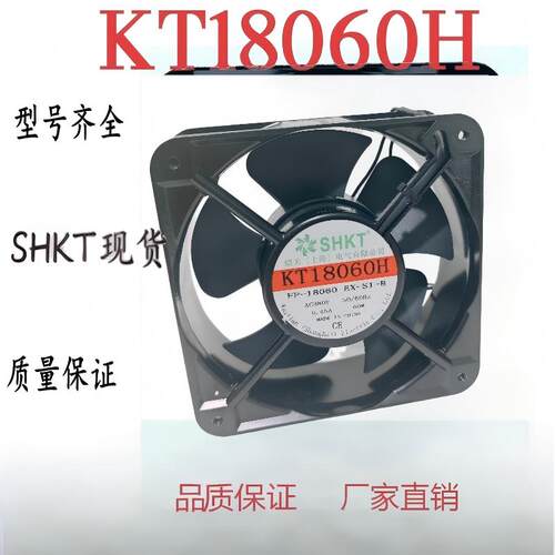SHKT散热风扇KT18060H工业轴流风机电焊机柜配电箱220V