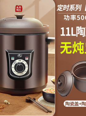 飞鹿陶瓷胆电炖锅红陶砂锅全自动商用大容量紫砂煲汤煮粥家用汤煲