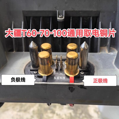 大疆适用取电铜片改灯线