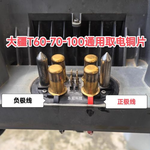 大疆适用取电铜片改灯线