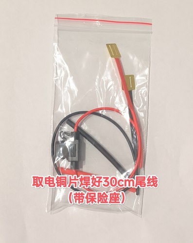 大疆适用取电铜片改灯线