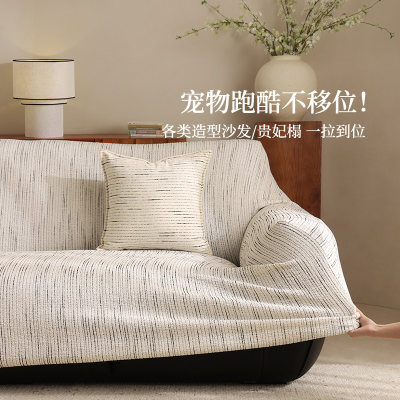 沙发套罩全包客厅弹力保护套防滑防猫抓四季通用轻奢高级感沙发笠,居家布艺,沙发套,淘宝优惠券,粉丝福利购,淘宝优惠卷