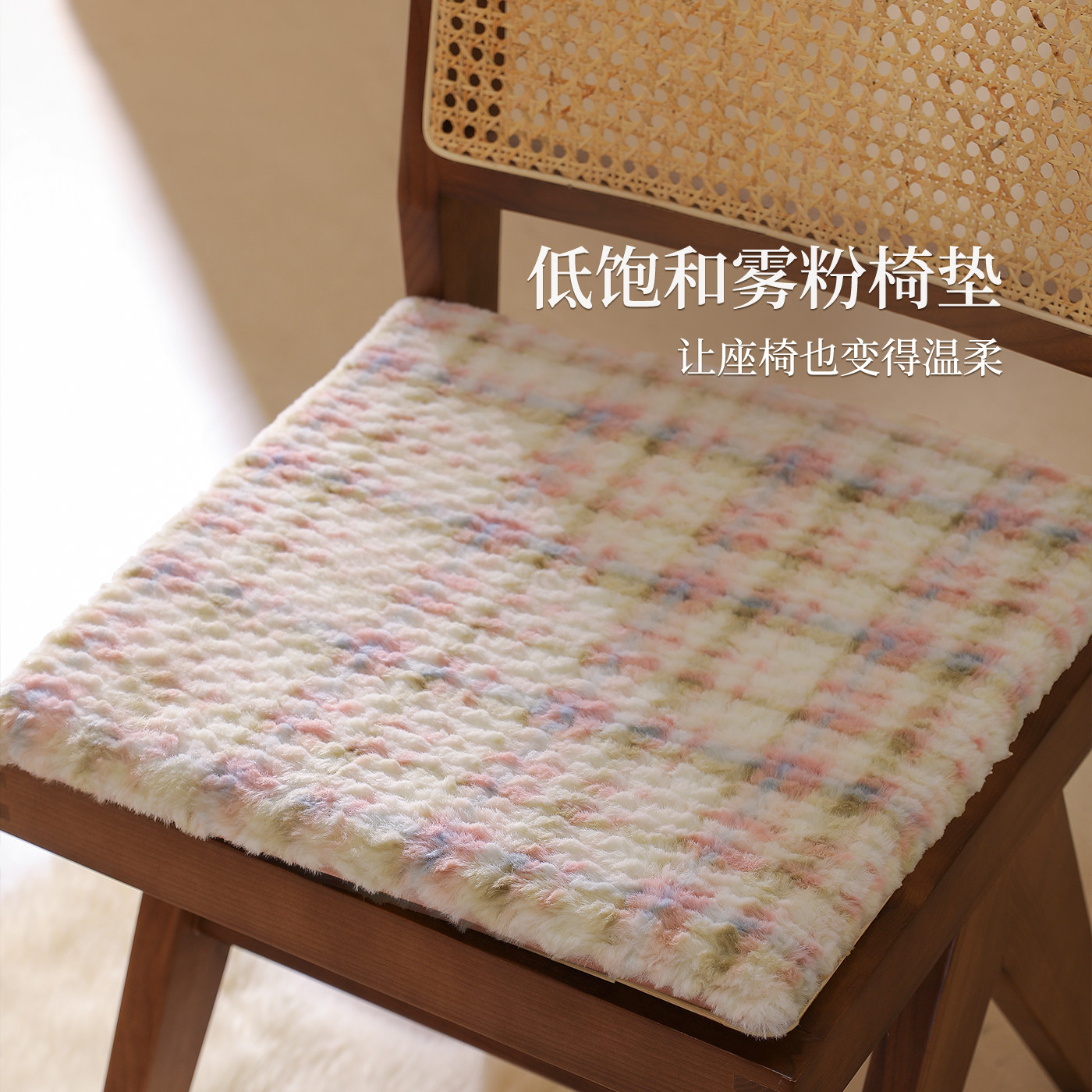 坐垫冬季多巴胺椅垫毛绒高级感餐椅座垫屁垫飘窗氛围感榻榻米垫子