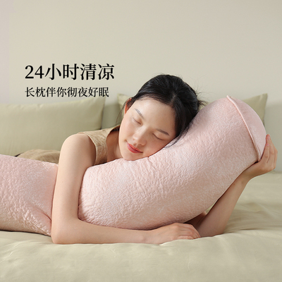 凉感冰丝长枕抱枕女生睡觉专用轻奢高级感夹腿卧室冰凉长条靠枕
