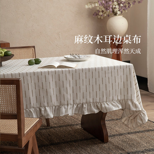 亚麻防水防油餐桌布法式氛围感