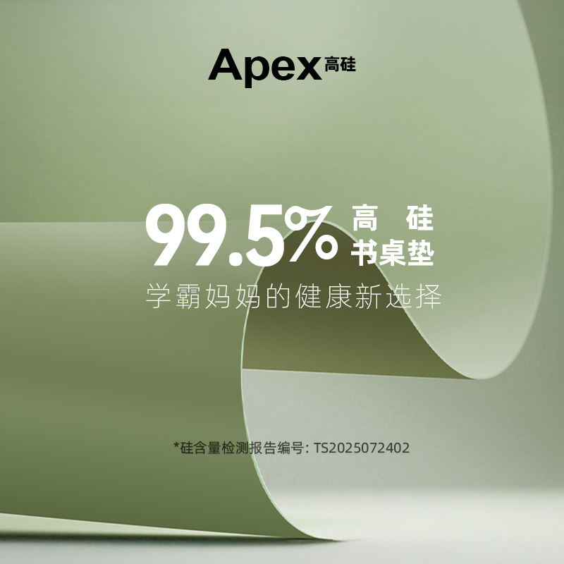 99.5%高硅航天级更健康更防笔迹