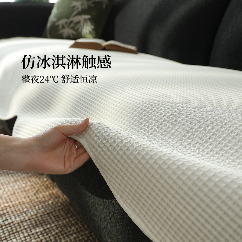 凉感冰丝沙发垫夏季夏天奶油风沙发盖布夏用坐垫高级感凉垫座垫子