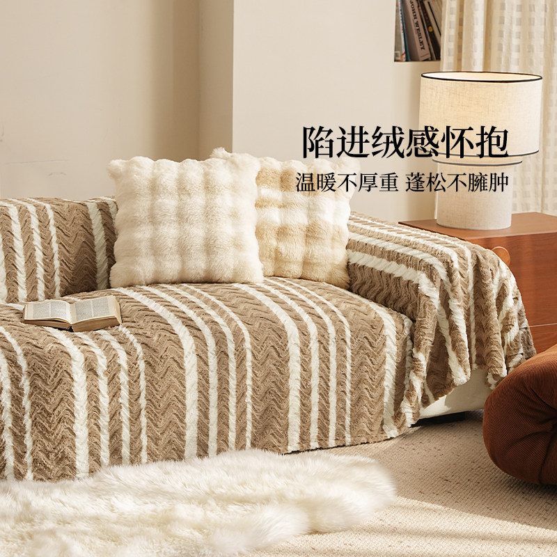 沙发盖布冬季毛绒条纹沙发巾全包加厚沙发套罩防滑复古高级感盖毯,居家布艺,沙发套,淘宝优惠券,粉丝福利购,淘宝优惠卷