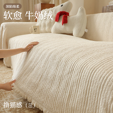 毛绒沙发盖布冬季加厚盖巾毯子防滑一整张全盖法式奶油ins风套罩