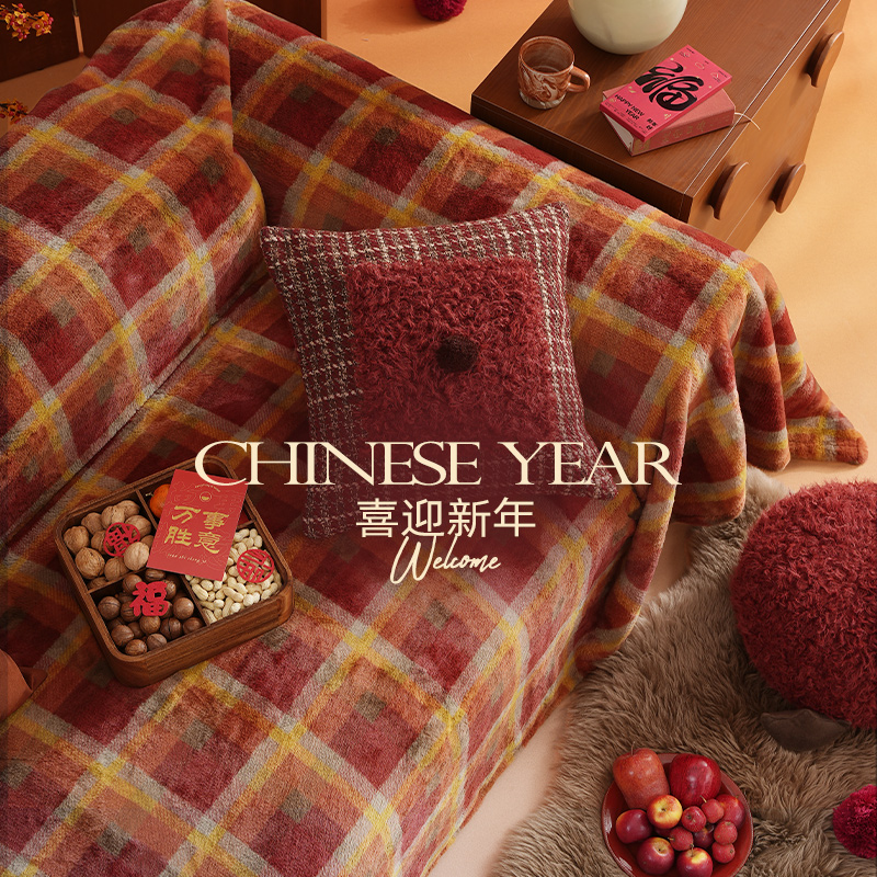 春节氛围感沙发盖布毛绒