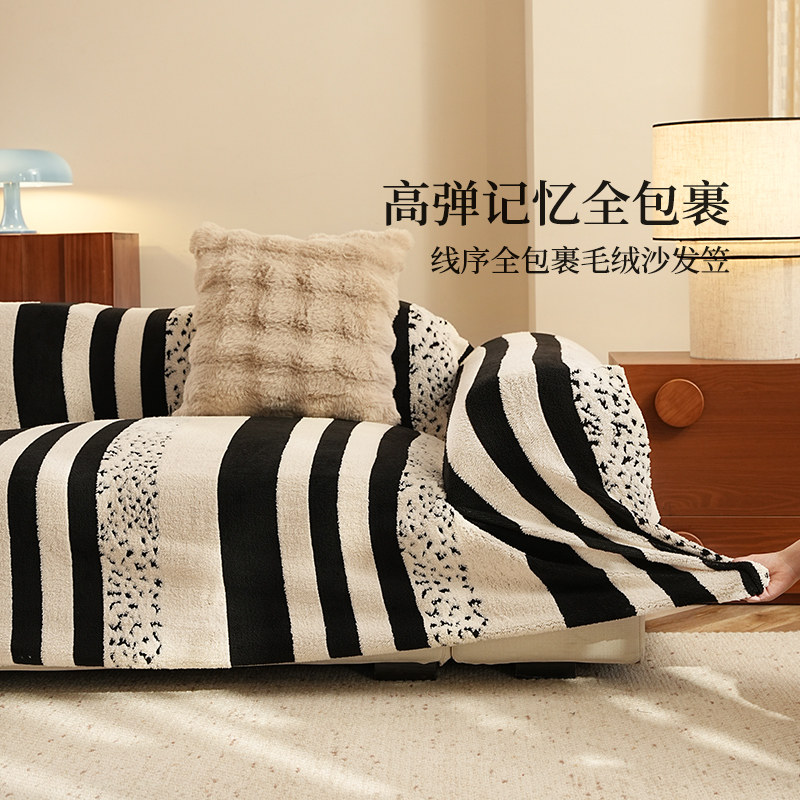 沙发笠全包冬季毛绒加厚防猫抓简约条纹高级感万能客厅沙发套罩,居家布艺,沙发套,淘宝优惠券,粉丝福利购,淘宝优惠卷