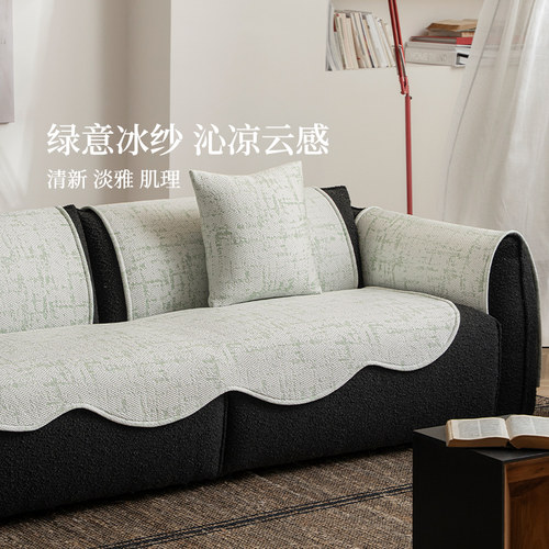 夏季沙发垫夏天冰丝凉感坐垫子高级感防滑沙发盖布凉席凉垫沙发巾
