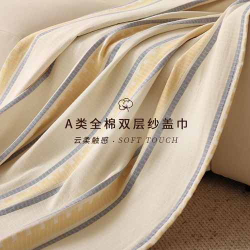 纯棉沙发盖布四季通用全棉毯子