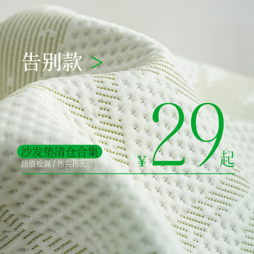 【告别款特价捡漏】沙发垫夏季凉感盖布固定防滑异形冰丝沙发垫子