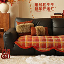 新年沙发垫装 毛绒坐垫红色格子毯子 饰氛围感布置固定防滑盖布冬季