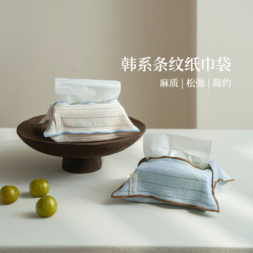 韩系多巴胺简约条纹纸巾袋