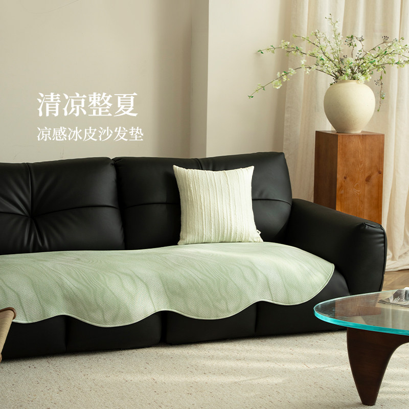冰丝沙发垫夏季凉感绿色盖布固定防滑靠背盖巾夏天沙发凉席垫坐垫