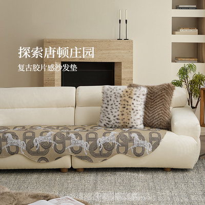 沙发垫四季通用沙发坐垫美拉德