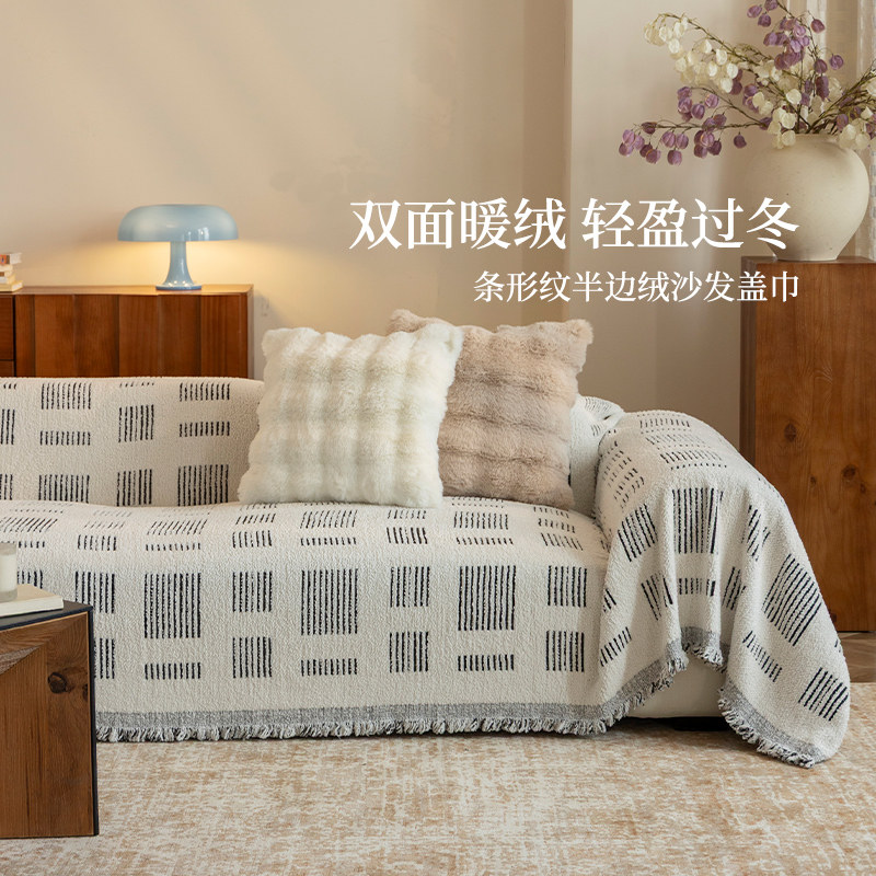 毛绒沙发盖布冬季加厚沙发巾盖巾全包沙发套冬天法式复古高级感,居家布艺,沙发套,淘宝优惠券,粉丝福利购,淘宝优惠卷