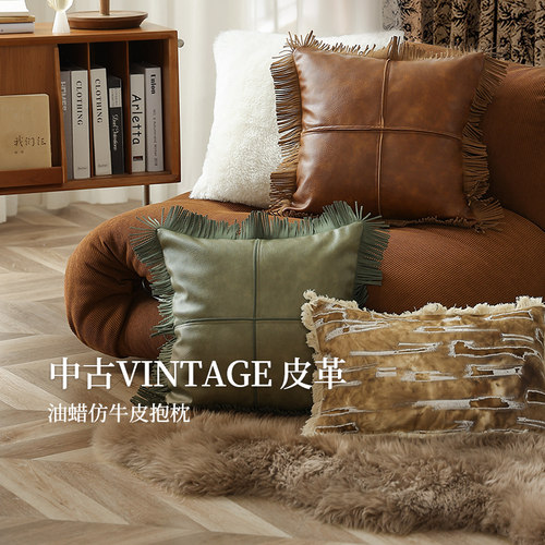 沙发抱枕高级感北欧复古PU皮革客厅靠枕飘窗轻奢办公室护腰靠背垫