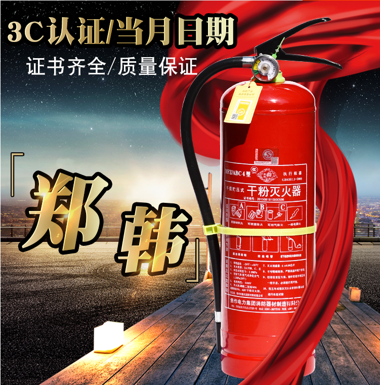 家用手提式4公斤干粉车载车用灭火器1kg2kg3kg4kg5kg8kg消防器材