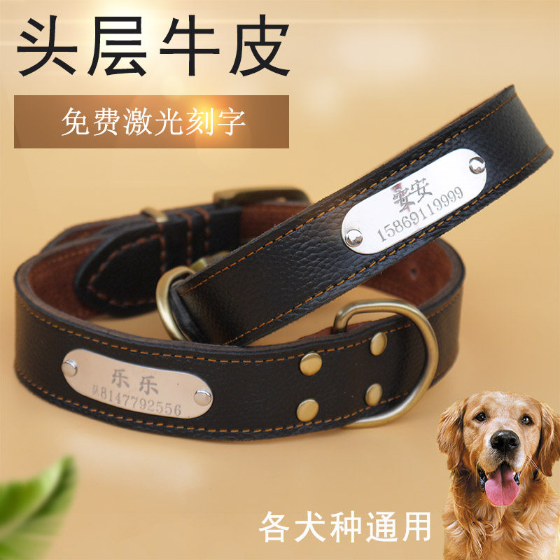 纯皮狗项圈狗圈颈圈刻字金毛拉布拉多泰迪中大型犬通用狗脖圈脖套
