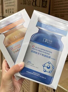 14年老店玖皙面膜保湿补水