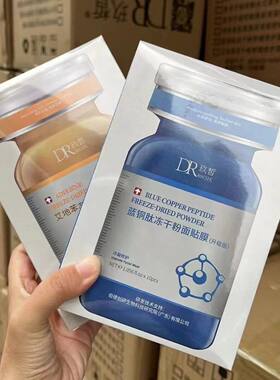 14年老店玖皙面膜抗衰老保湿补水