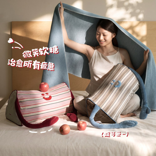 纳茉微笑软糖三角抱枕靠枕床头