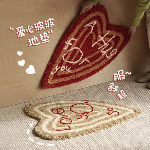 纳茉爱心字母地毯床边毯地垫卧室