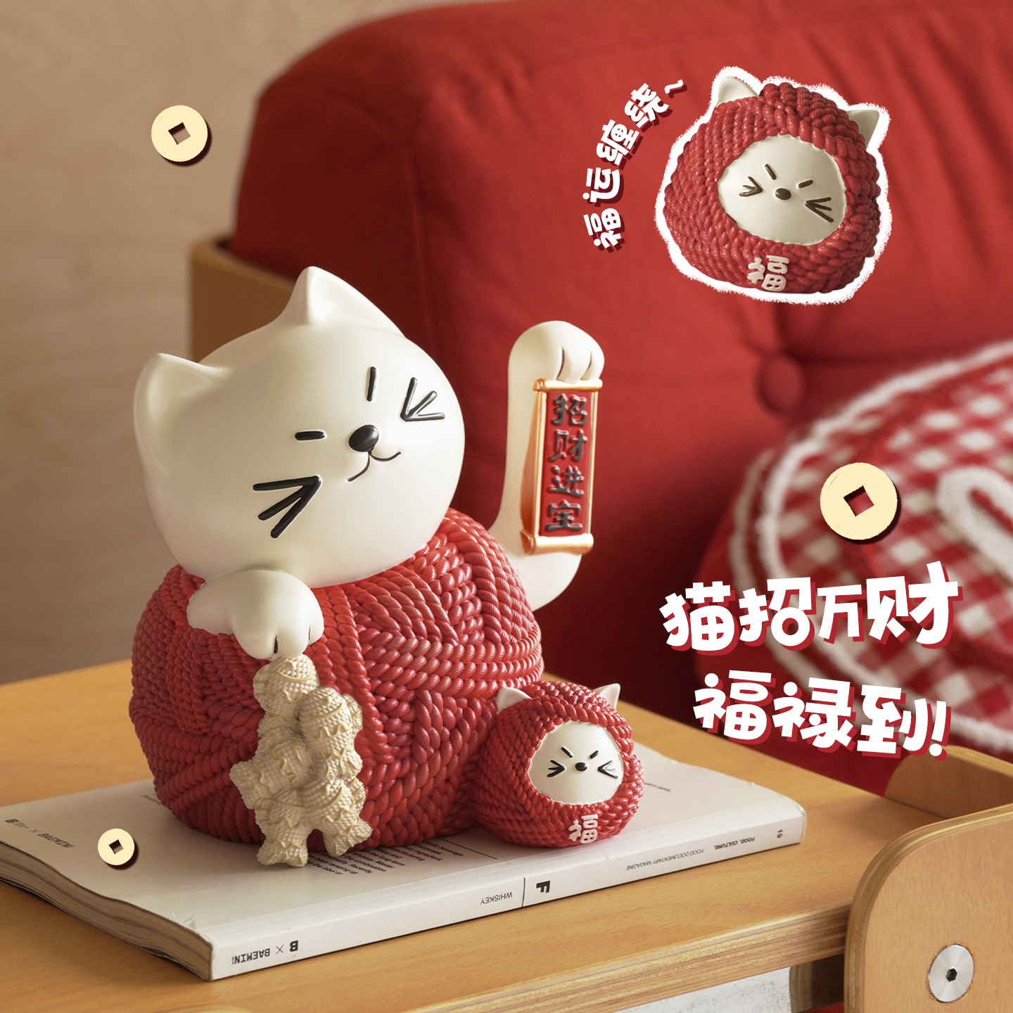 纳茉猫线团招财猫摆件开业新居