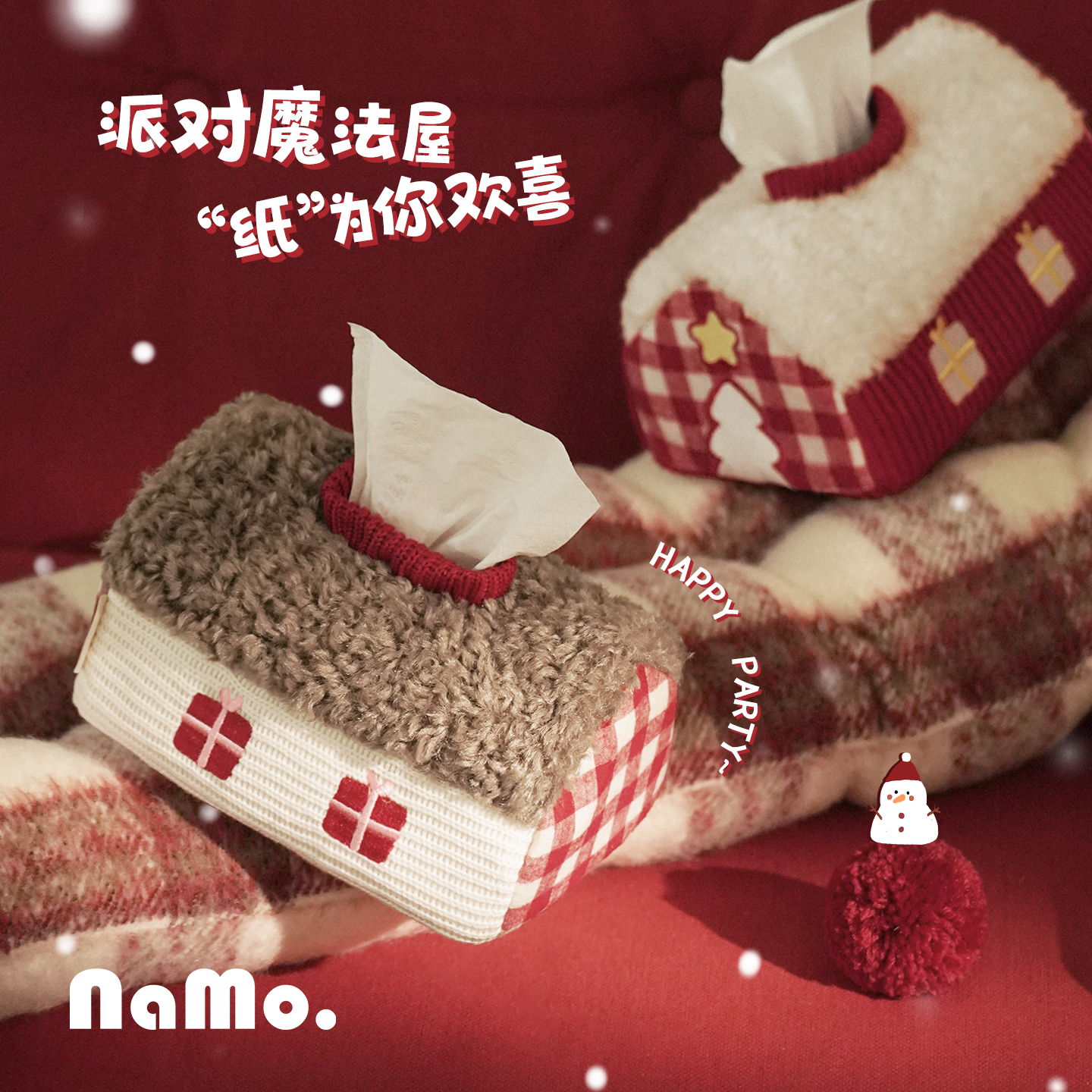 纳茉圣诞屋可爱小房子纸巾盒抽纸