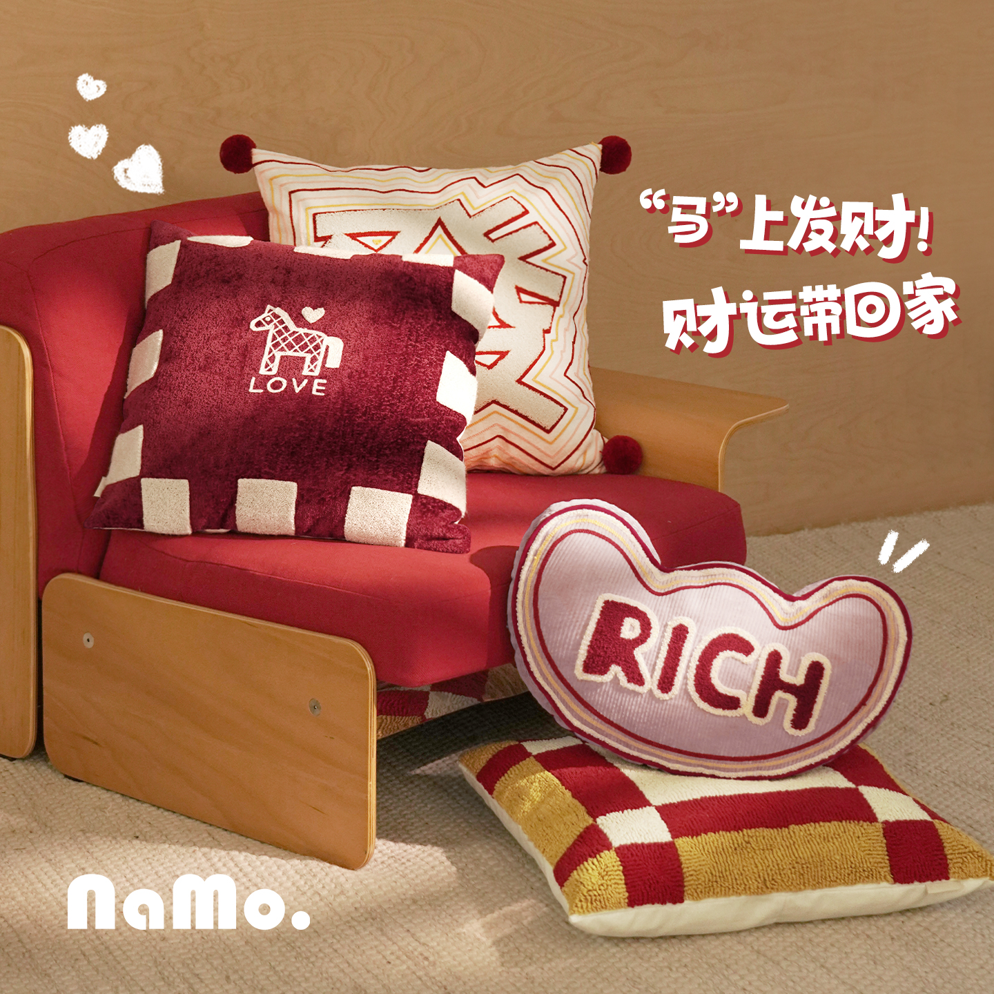 纳茉乐福小马抱枕靠枕新年氛围感