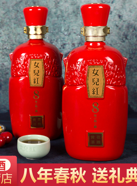 女儿红绍兴黄酒 八年陈酿花雕黄酒1000ml*2瓶红色喜庆4斤礼盒装