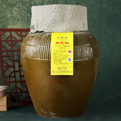 女儿红绍兴黄酒10kg坛装冬酿
