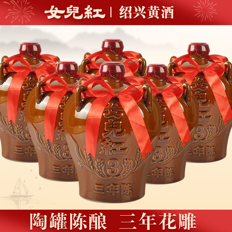 绍兴黄酒女儿红三年陈手工陈酿加饭酒1.5L*6坛陶坛装花雕酒