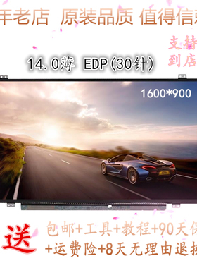 原装LTN140KT13 N140FGE-EA2 B140RTN03.0 B140RTN02.3 液晶屏