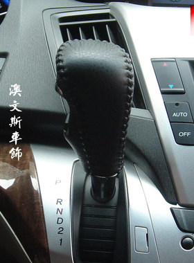 适用于本田奥德赛全黑款手缝真皮/排挡套/排档套 挡把套